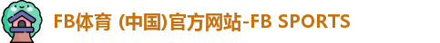 fb体育